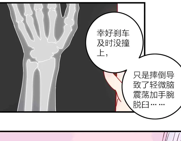 第2话 神展开 第16页
