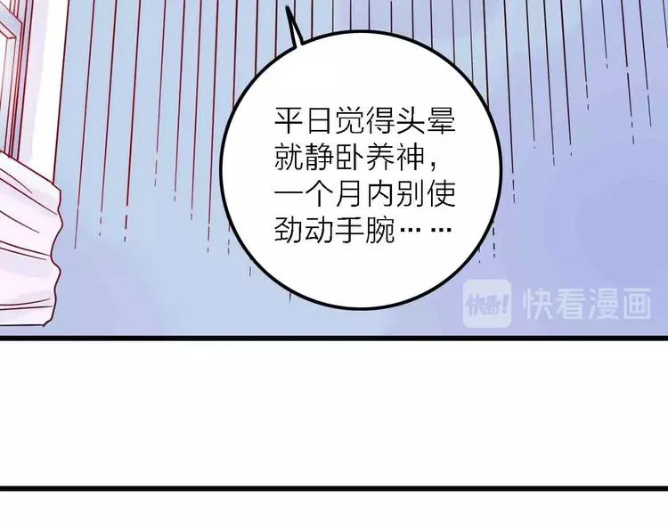 第2话 神展开 第18页