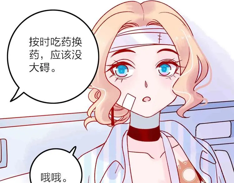第2话 神展开 第19页