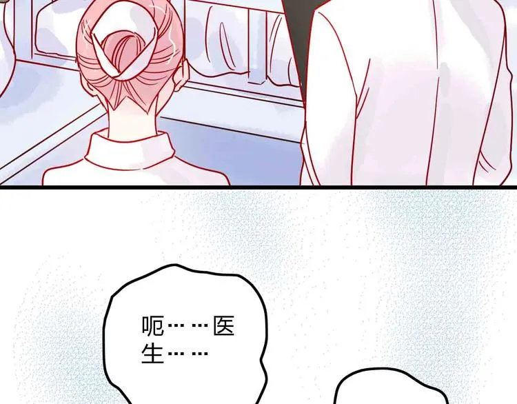 第2话 神展开 第22页
