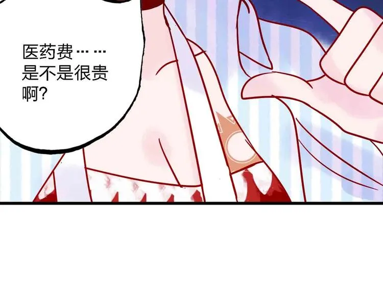 第2话 神展开 第25页