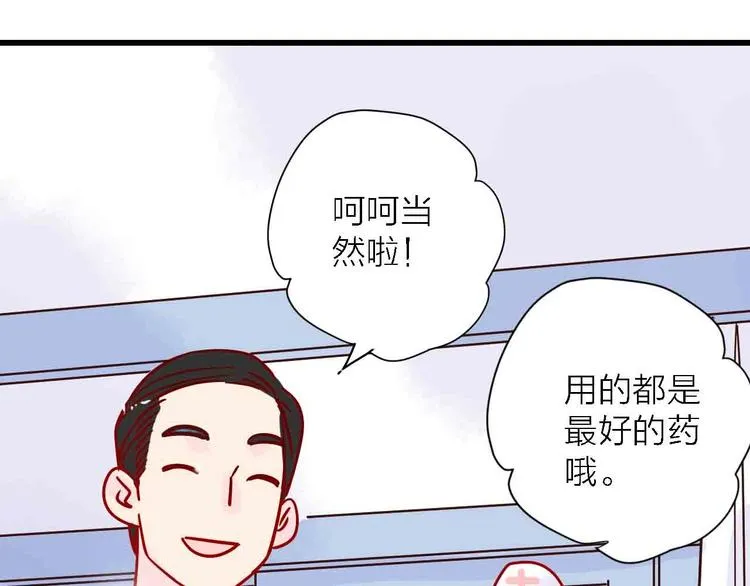 第2话 神展开 第26页