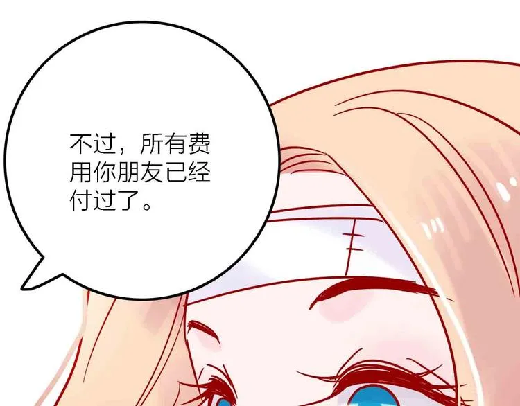 第2话 神展开 第29页