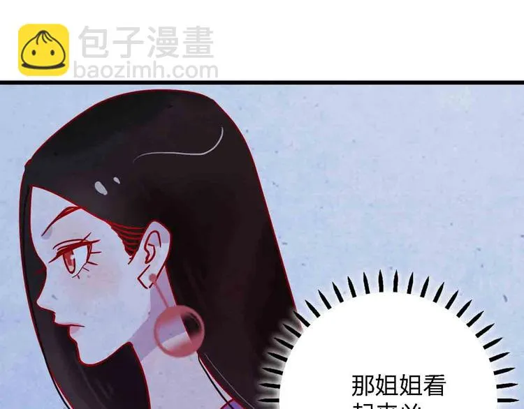 第2话 神展开 第49页