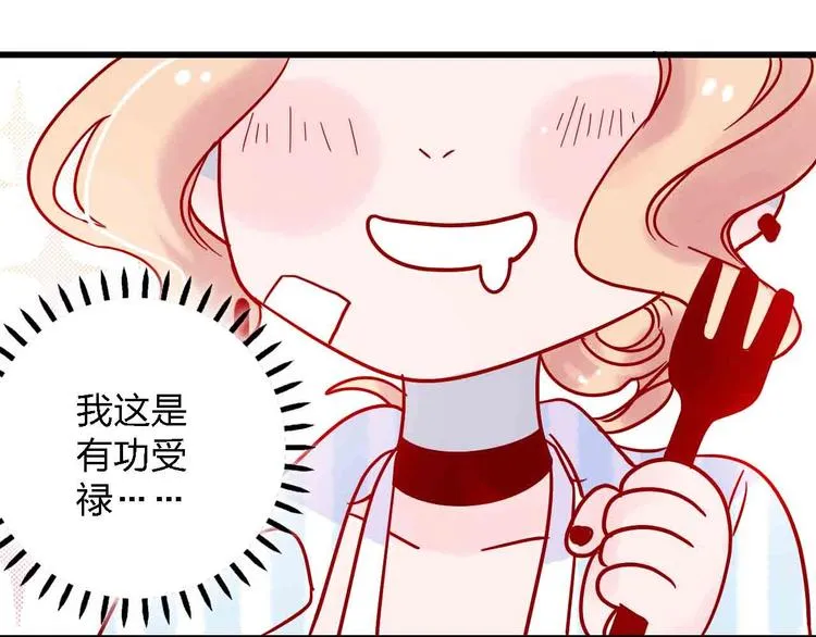 第2话 神展开 第52页