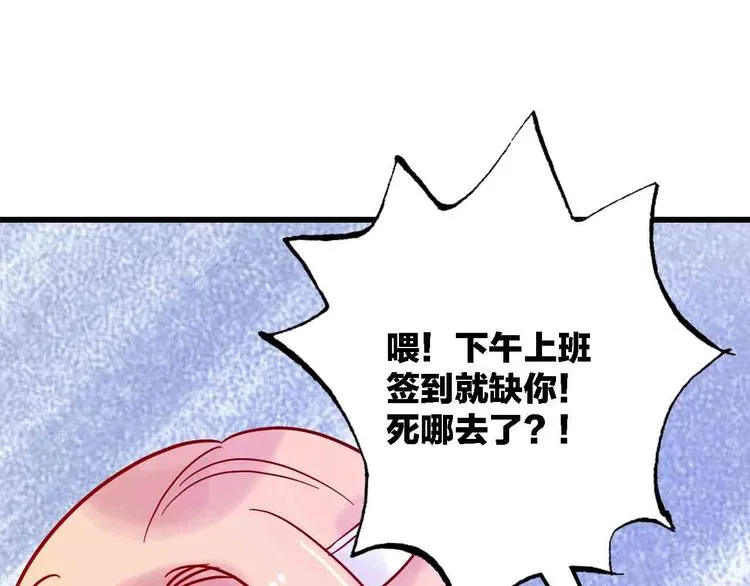 第2话 神展开 第62页