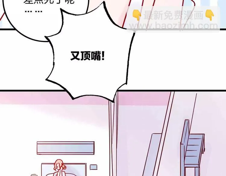 第2话 神展开 第64页