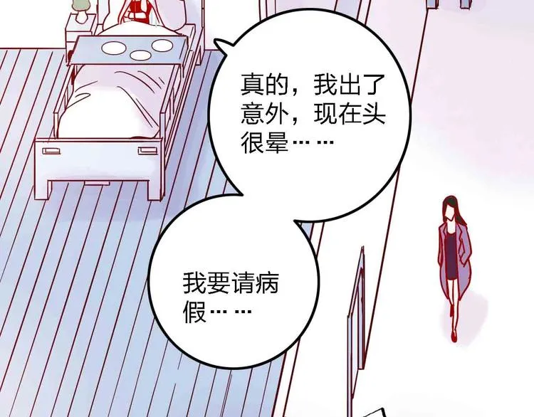第2话 神展开 第65页