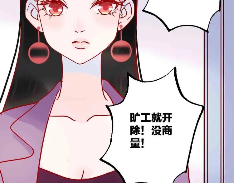 第2话 神展开 第67页