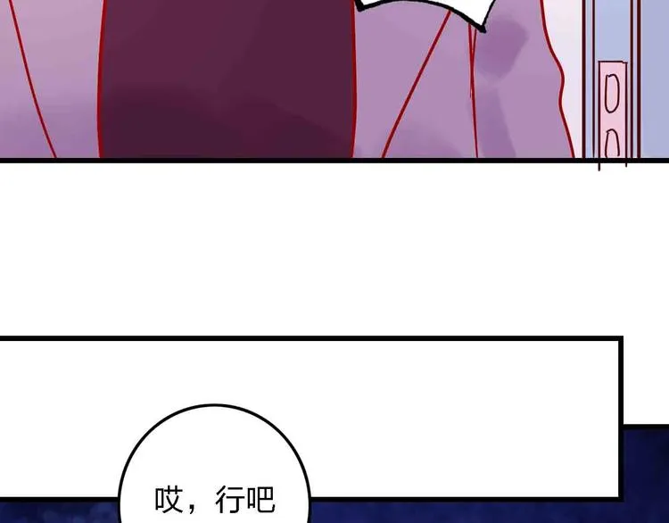 第2话 神展开 第68页
