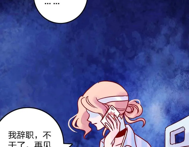 第2话 神展开 第69页