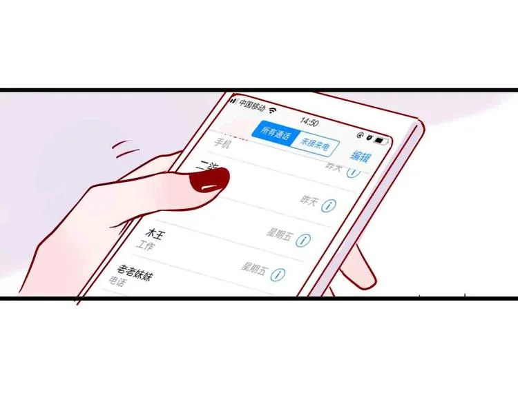 第2话 神展开 第73页