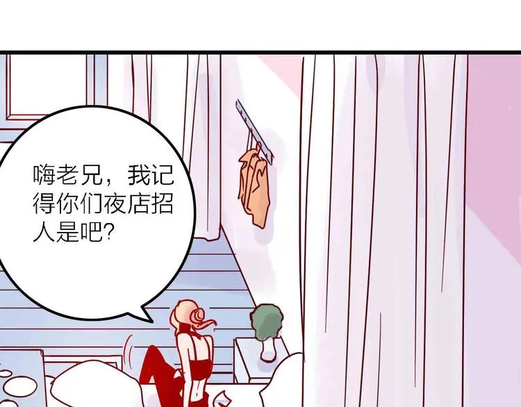 第2话 神展开 第74页