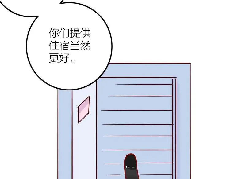 第2话 神展开 第76页