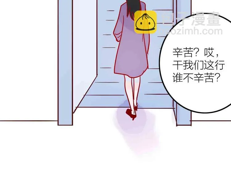 第2话 神展开 第77页