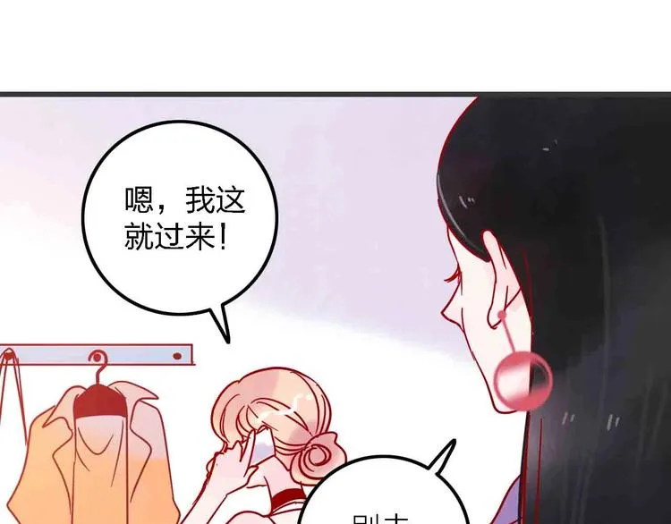 第2话 神展开 第79页