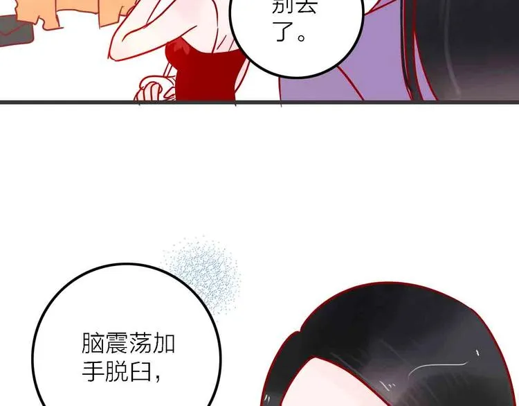 第2话 神展开 第80页