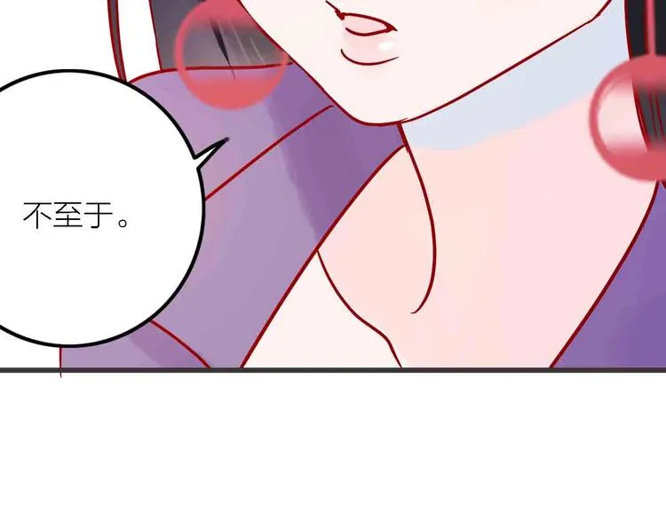 第2话 神展开 第89页