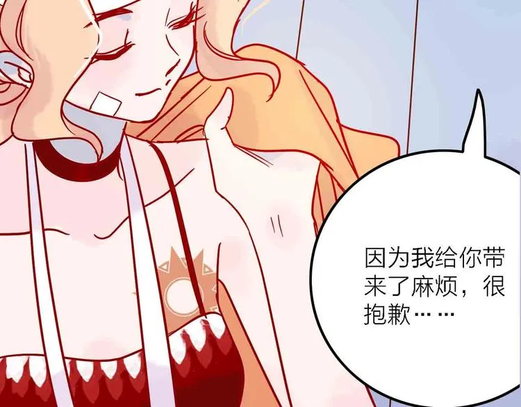 第2话 神展开 第101页