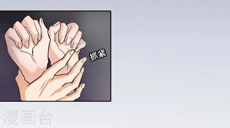 第1话 名为婚姻的刑房 第6页