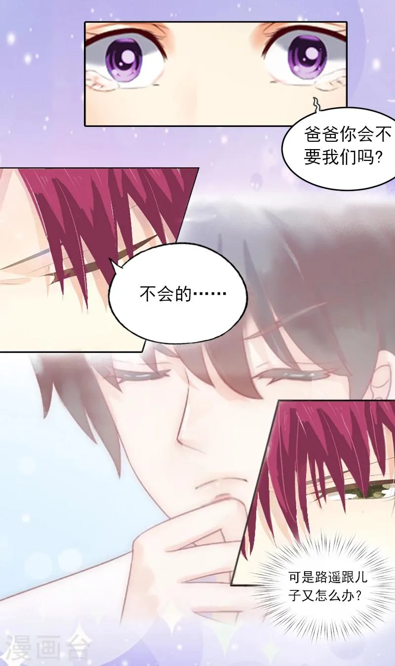 第2话 沈知意的阴谋 第33页