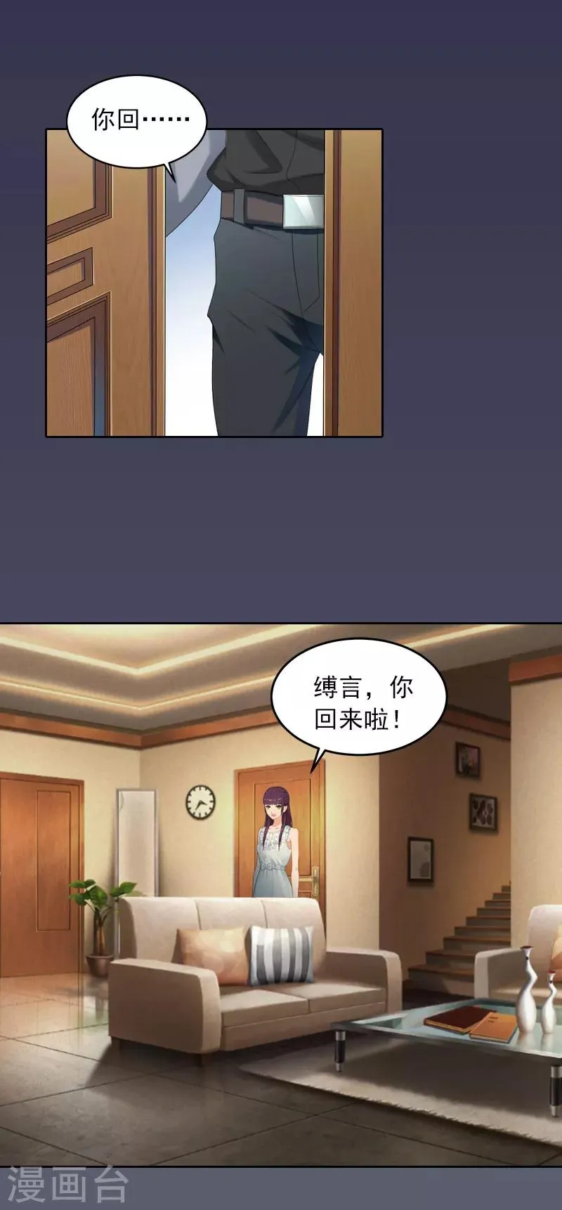 第17话 互不相干 第20页