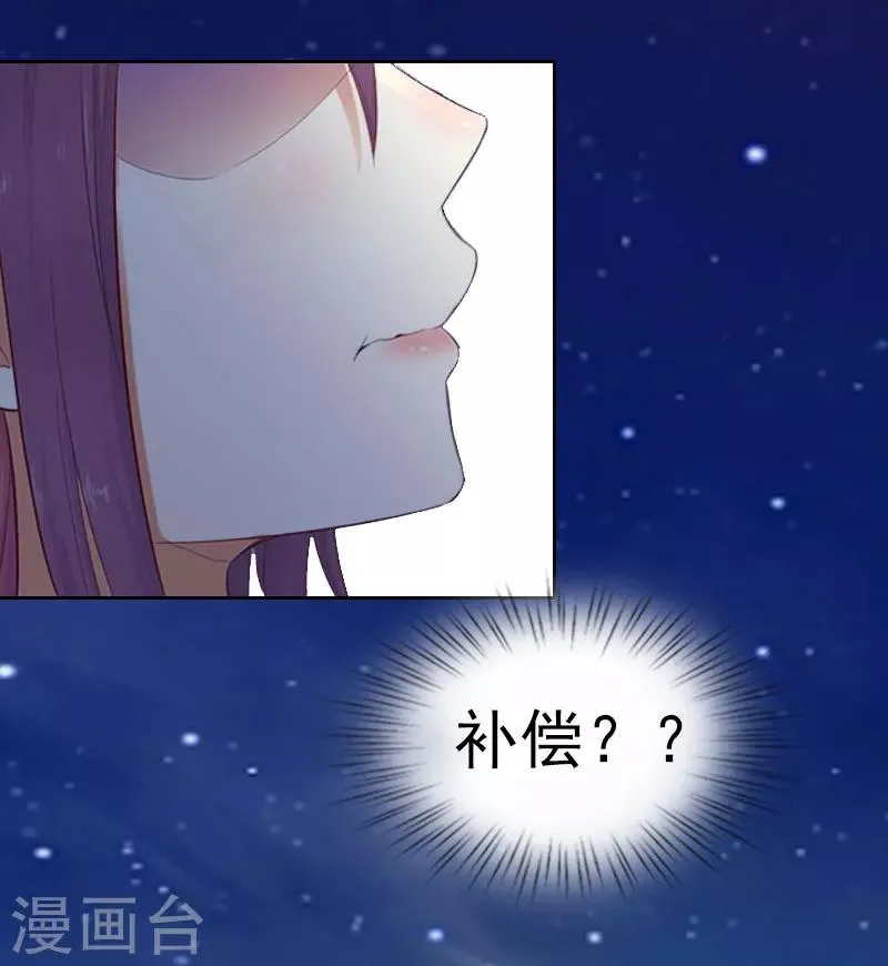 第19话 你不是她 第24页