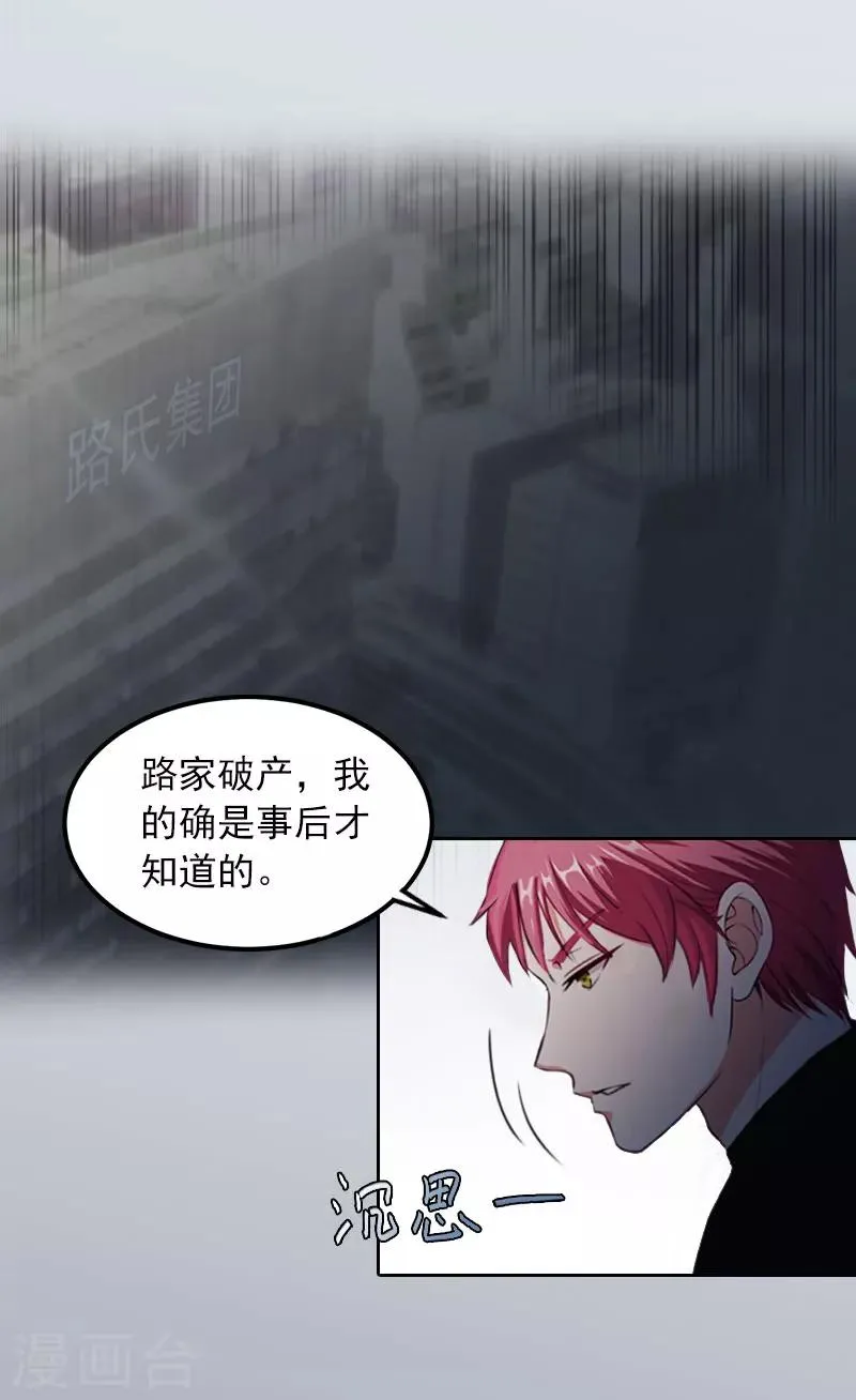 第24话 破产的真相 第21页