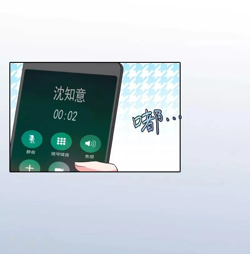 第25话 他终于娶了别人 第20页