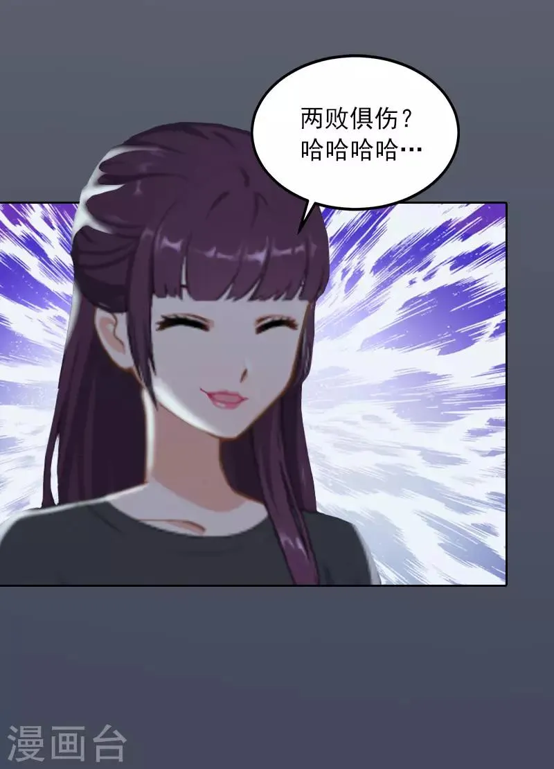 第28话 四年前的真相 第19页