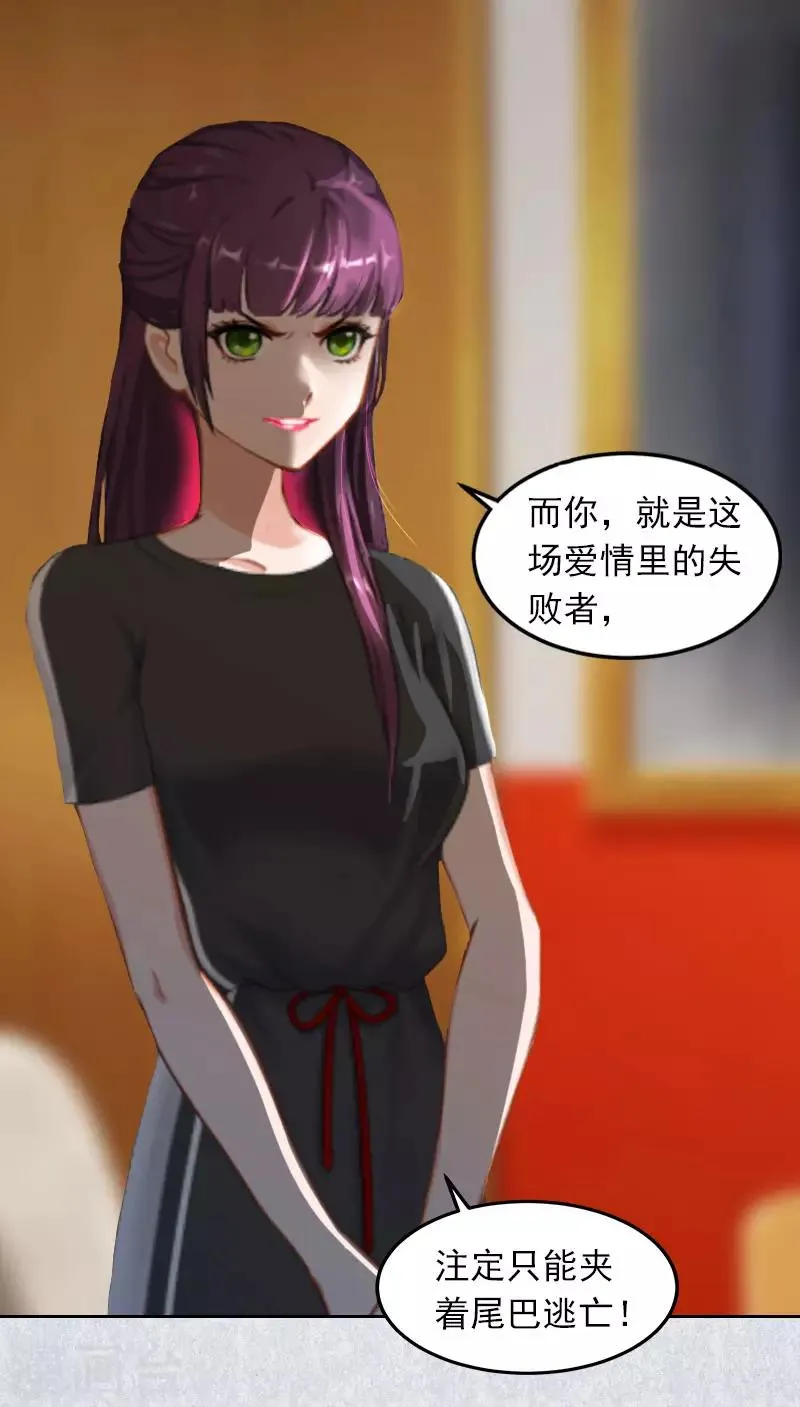 第29话 沈知意的自导自演 第6页