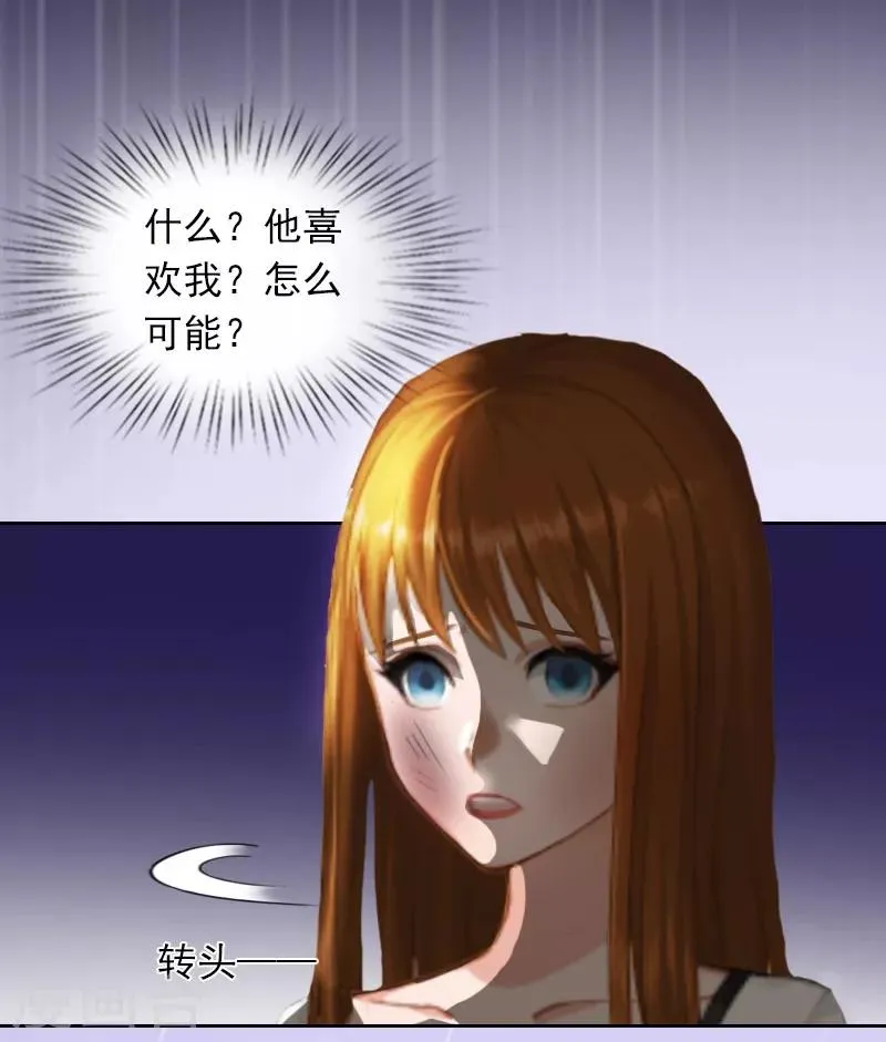 第29话 沈知意的自导自演 第11页