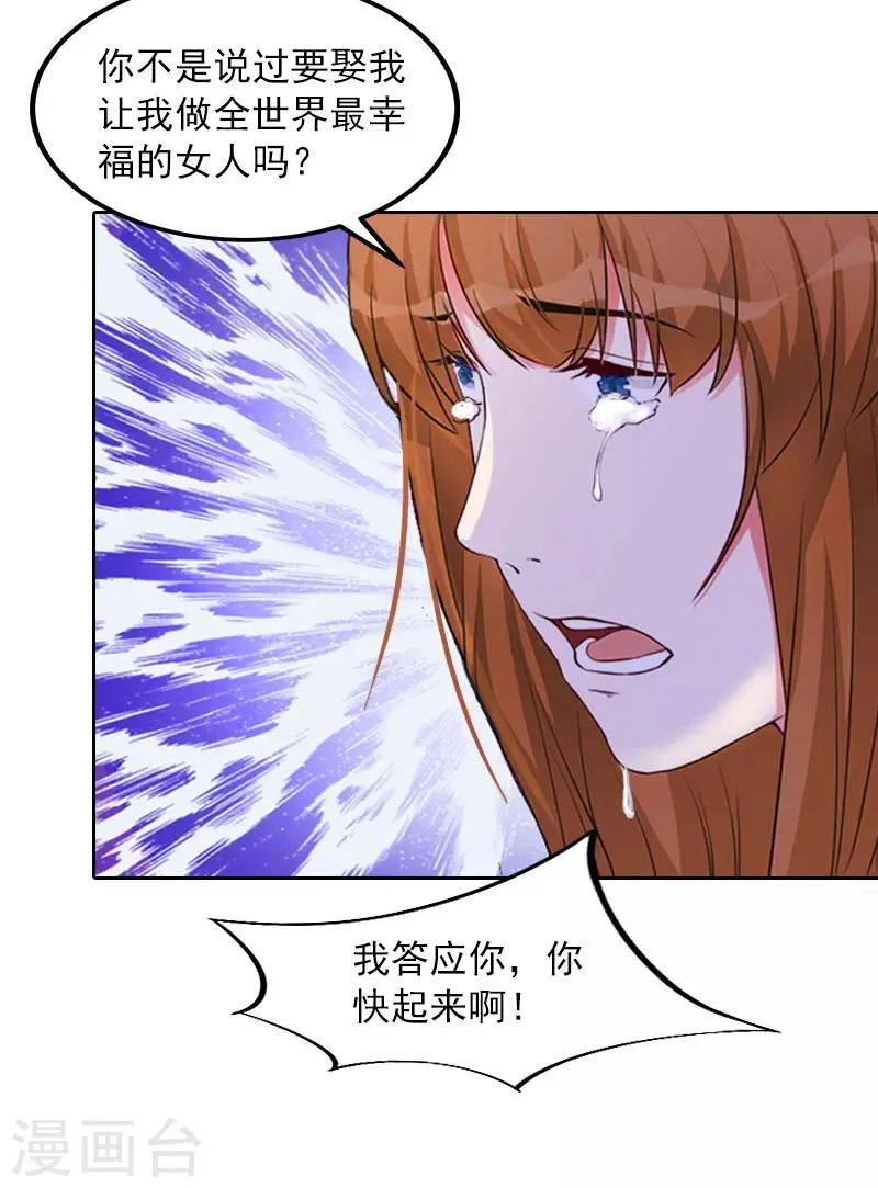 第34话 妈妈很快就来找你 第21页
