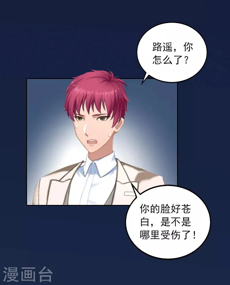 第37话 去地狱里忏悔吧！ 第5页