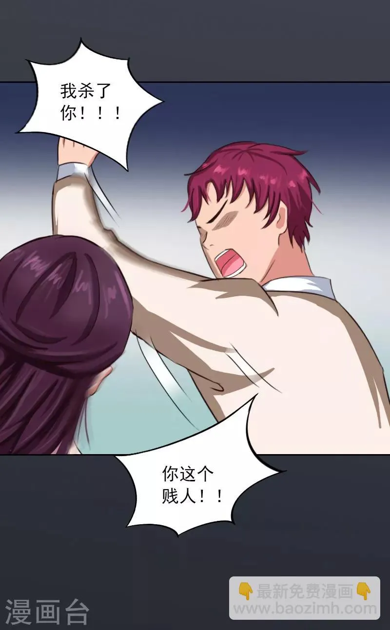 第37话 去地狱里忏悔吧！ 第10页