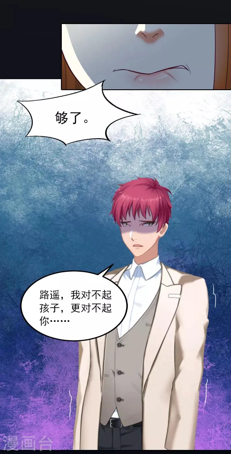 第37话 去地狱里忏悔吧！ 第12页