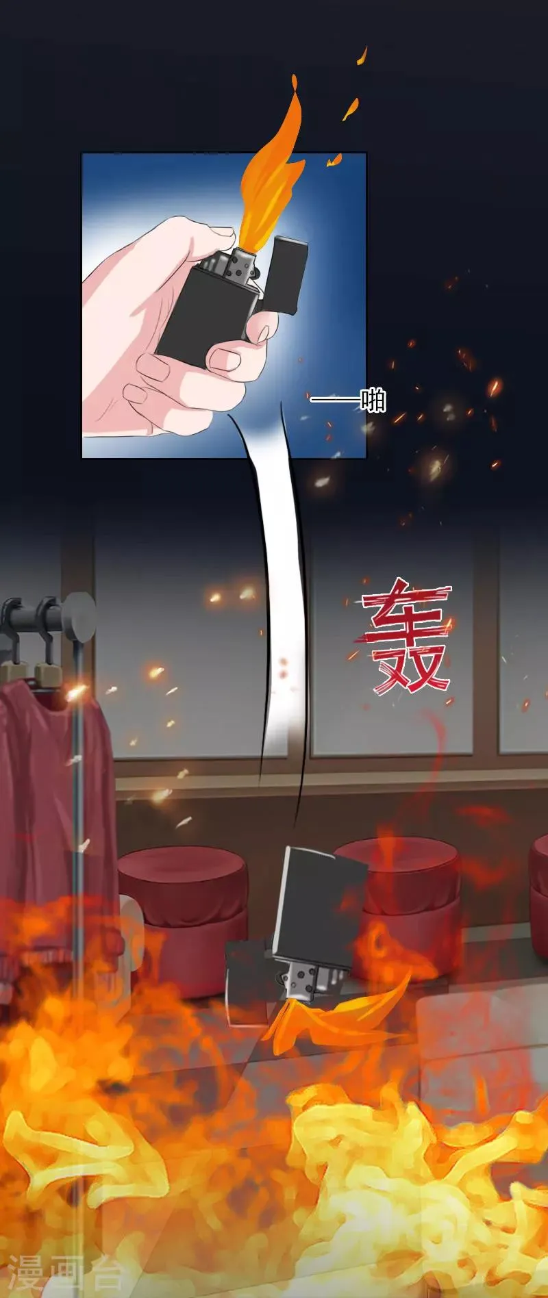 第37话 去地狱里忏悔吧！ 第19页