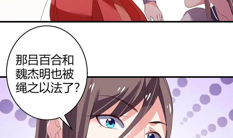 第36话 最终章 第32页