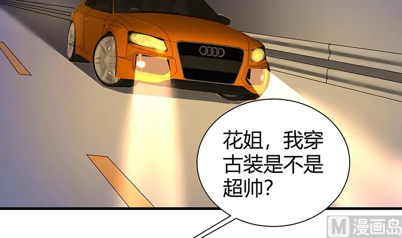 第33话 梦妖伯奇 第4页