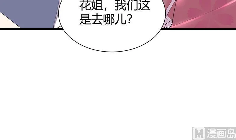 第33话 梦妖伯奇 第7页