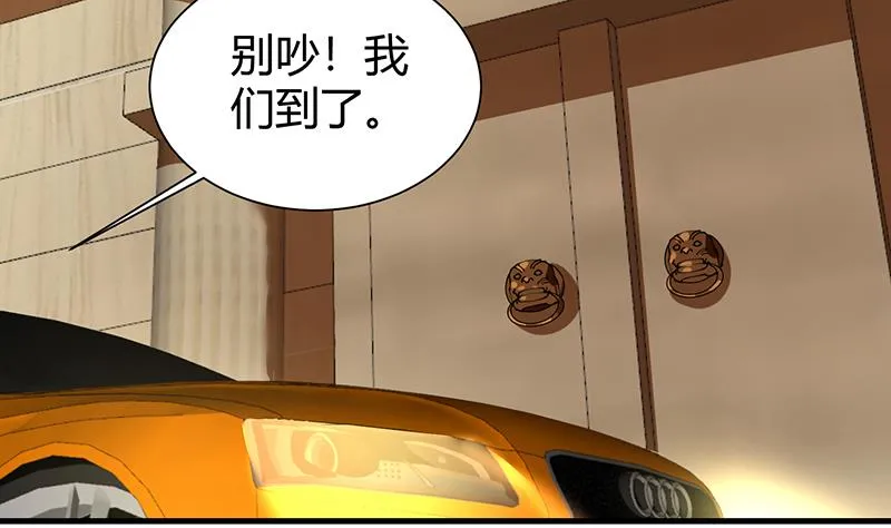 第33话 梦妖伯奇 第9页