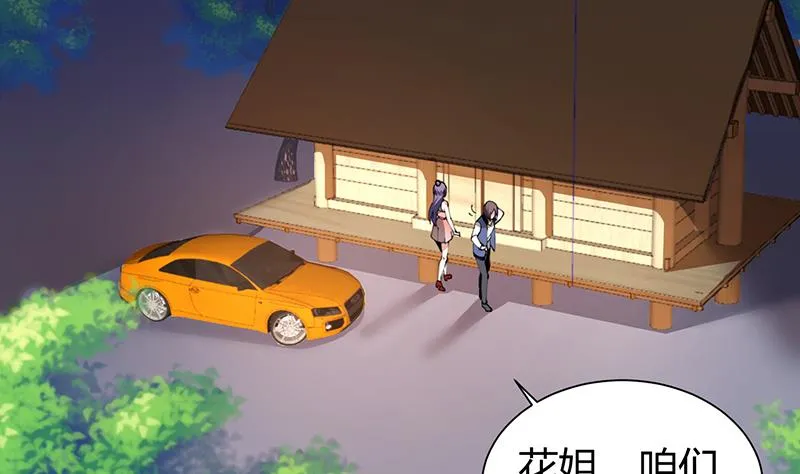 第33话 梦妖伯奇 第11页