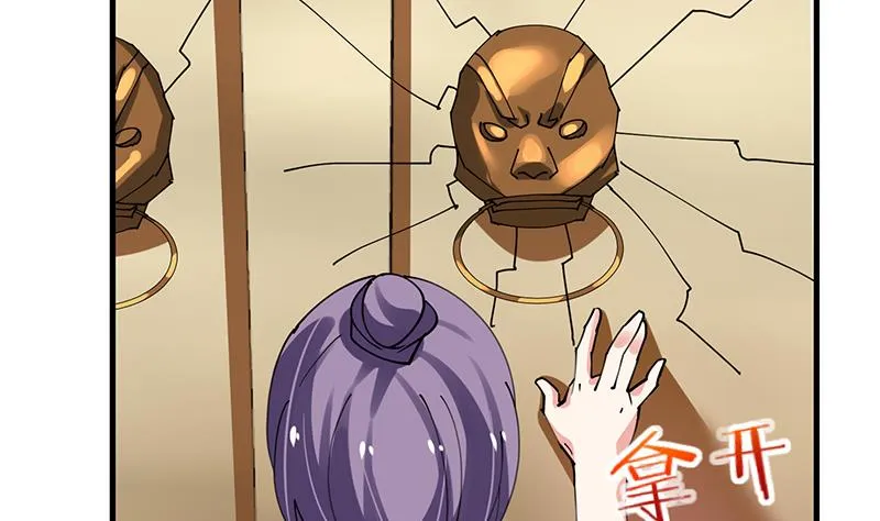第33话 梦妖伯奇 第15页