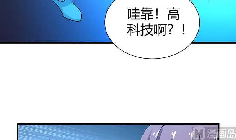 第33话 梦妖伯奇 第19页