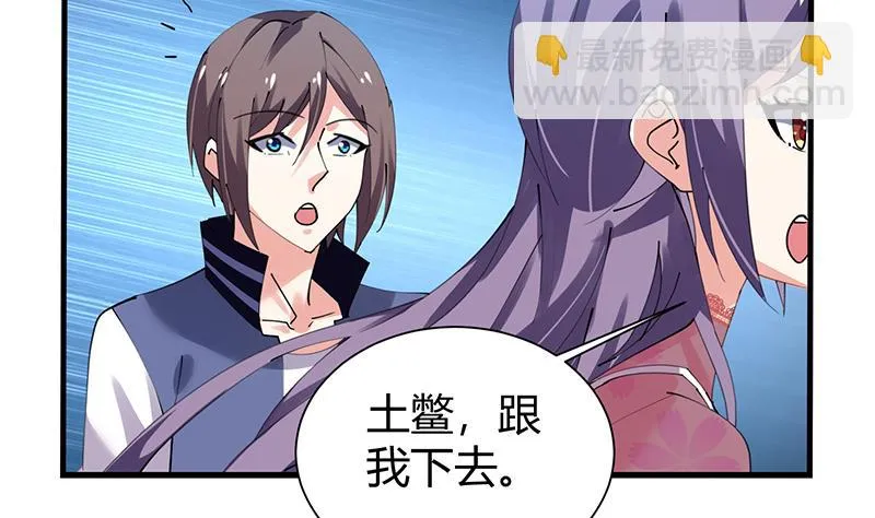 第33话 梦妖伯奇 第20页
