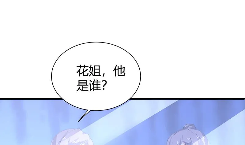 第33话 梦妖伯奇 第26页