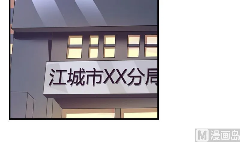 第33话 梦妖伯奇 第31页
