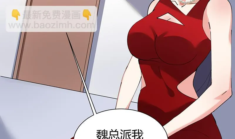 第33话 梦妖伯奇 第33页