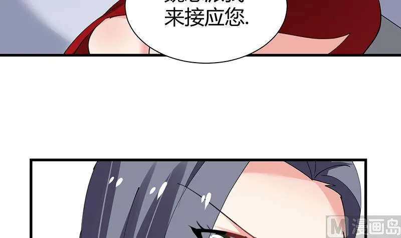 第33话 梦妖伯奇 第34页