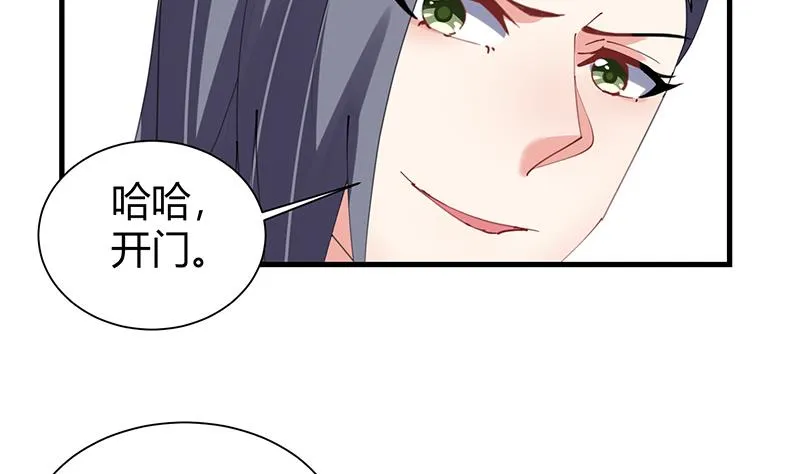 第33话 梦妖伯奇 第35页